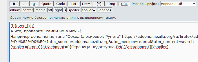 Проверка орфографии включена.PNG