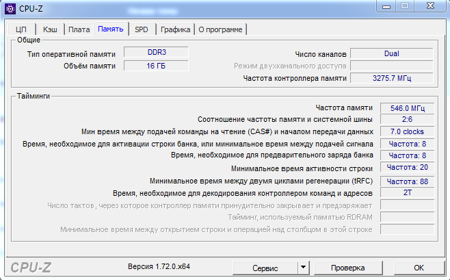 CPU-Z оперативка.PNG