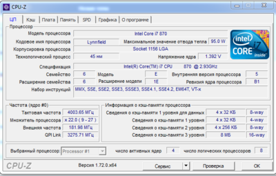CPU-Z ЦП.PNG