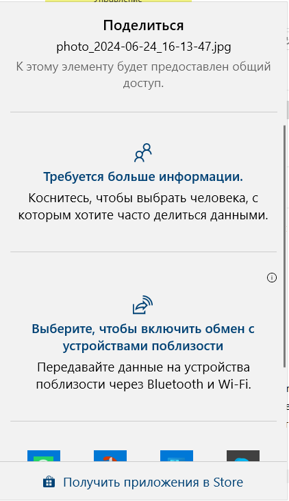Снимок экрана (2683).png