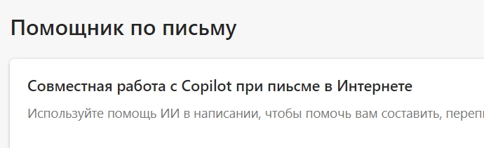 Снимок экрана_3-7-2024_215726_settings.jpeg