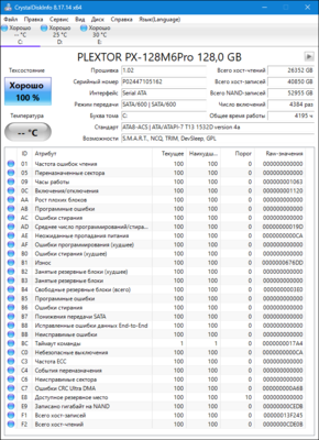 CrystalDiskInfo_20240714102414.png