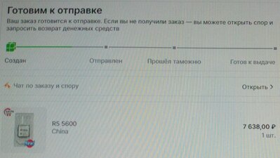 Скриншот 20-07-2024 173331.jpg