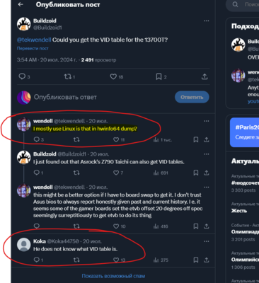 Снимок экрана 2024-07-27 032810.png