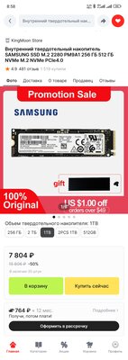 Screenshot_2024-07-30-08-58-24-299_ru.aliexpress.buyer.jpg