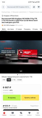 Screenshot_2024-07-30-09-02-07-835_ru.aliexpress.buyer.jpg
