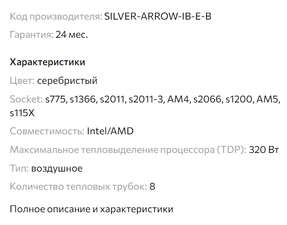 Opera Снимок_2024-07-31_202702_www.onlinetrade.ru.png