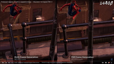 fsr_dlss_framegen_6.jpg