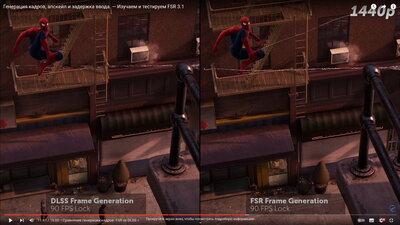 fsr_dlss_framegen_5.jpg