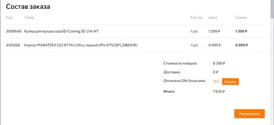 Снимок экрана 2024-08-01 235338.jpg