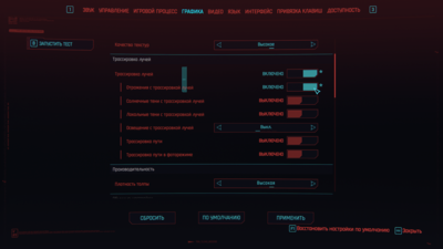 Cyberpunk 2077_2024.08.04-19.48.png