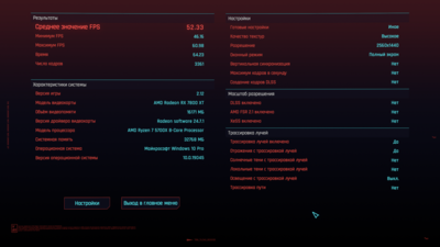 Cyberpunk 2077_2024.08.04-19.50.png