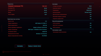 Cyberpunk 2077_2024.08.04-21.08.png