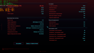 Cyberpunk 2077_2024.08.04-23.03.png