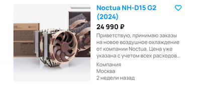 Opera Снимок_2024-08-15_201705_www.avito.ru.png