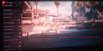 RSR включено в драйвере, но не включено в ИГре.jpg