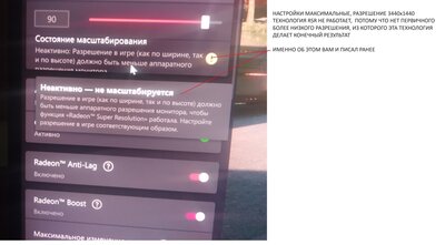 RSR не работает.jpg