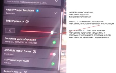 RSR работает.jpg