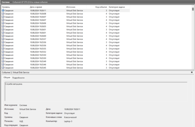 Снимок экрана 2024-08-10 192631 3.png