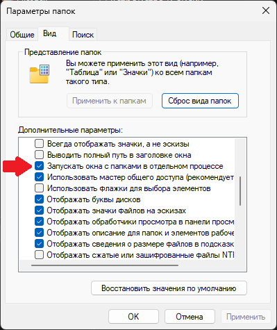 explorer_settings.png
