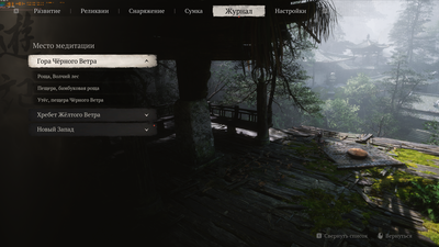 Black Myth  Wukong Screenshot 2024.08.28 - 13.30.41.81.png