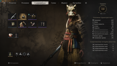 Black Myth  Wukong Screenshot 2024.08.28 - 23.23.22.63.png