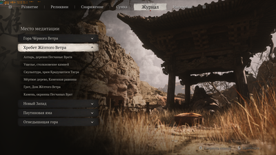 Black Myth  Wukong Screenshot 2024.09.03 - 15.58.51.59.png