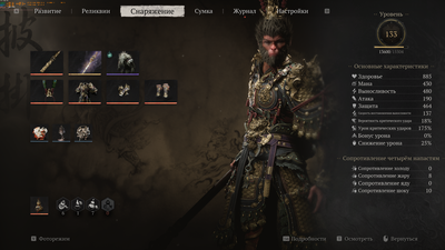 Black Myth  Wukong Screenshot 2024.09.07 - 14.10.41.41.png