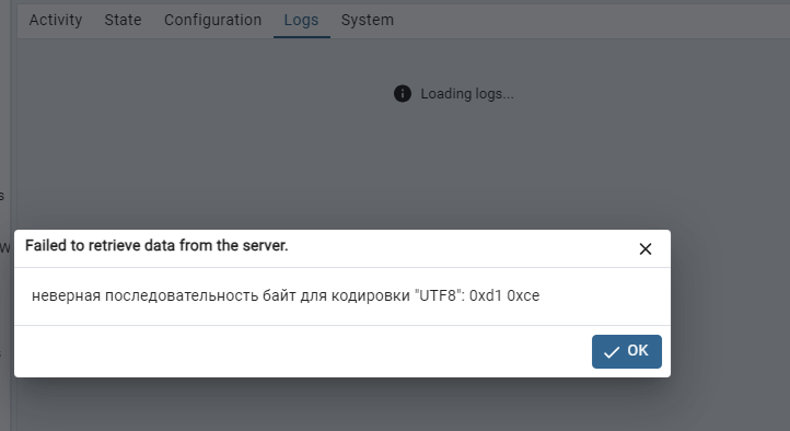 СтраницаLogsВPgAdmin.png