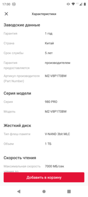Screenshot_20240908-170003.png