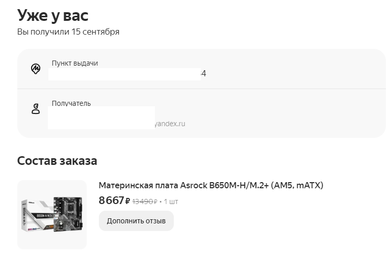 b650.png