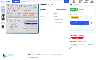 Opera Снимок_2024-10-03_091236_www.ozon.ru.png