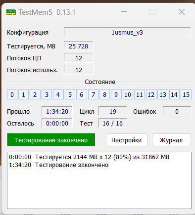 тест.png