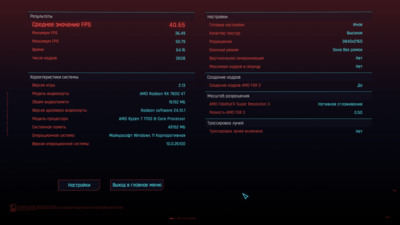 result_Cyberpunk 2077_2024.10.25-00.19.png