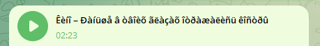 Кракозябры.PNG