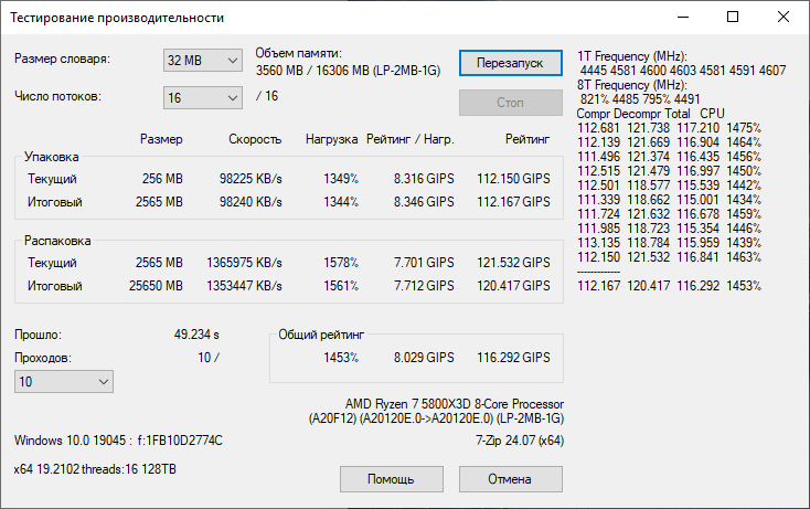 7z large pages.png