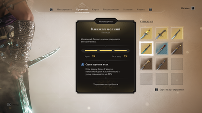 ACMirage_2024_11_04_03_24_18_157.png