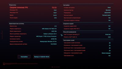 CP XeSS Качество.jpg