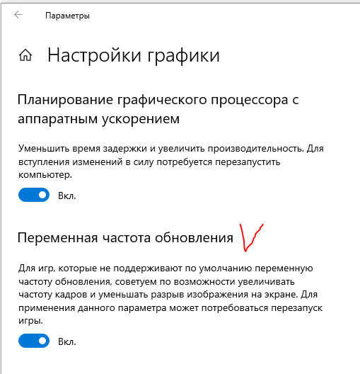 VRR_W10_.PNG
