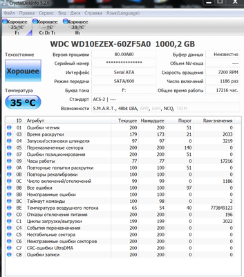 WD Blue Smart 19.07.2015.png
