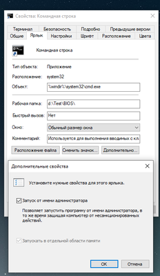 ярлык-cmd.png