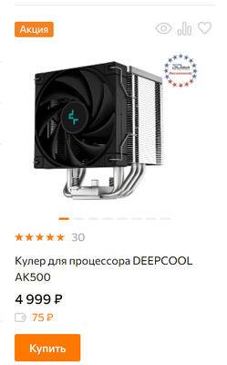 Opera Снимок_2024-11-13_172306_www.onlinetrade.ru.png