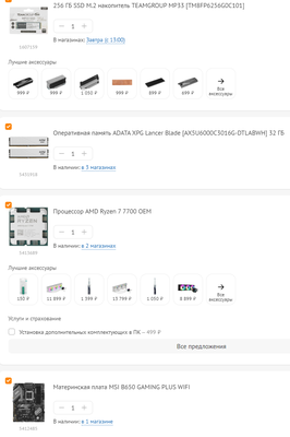 Opera Снимок_2024-11-15_011247_www.dns-shop.ru.png