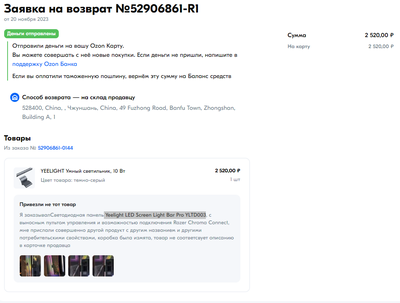 Opera Снимок_2024-11-17_134644_www.ozon.ru.png