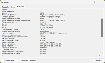 Сова 8к свойства.png