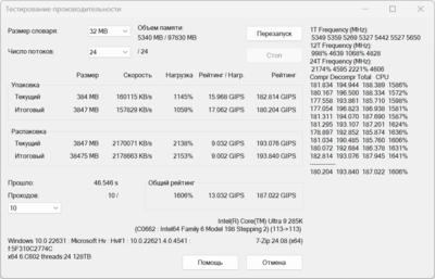 7-Zip-Extreme Profile.png