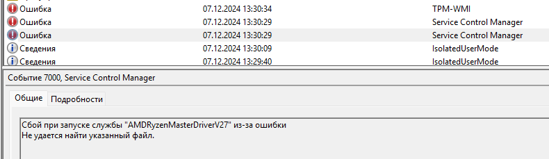 Снимок экрана 2024-12-07 133652.png