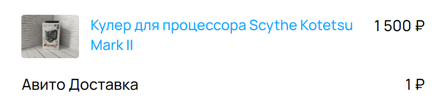 Opera Снимок_2024-12-07_184929_www.avito.ru.png