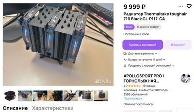 Opera Снимок_2024-12-11_001208_www.avito.ru.png