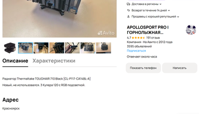 Opera Снимок_2024-12-11_001343_www.avito.ru.png